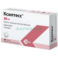 Ксилтесс таблетки покрытые пленочной оболочкой 20мг №28