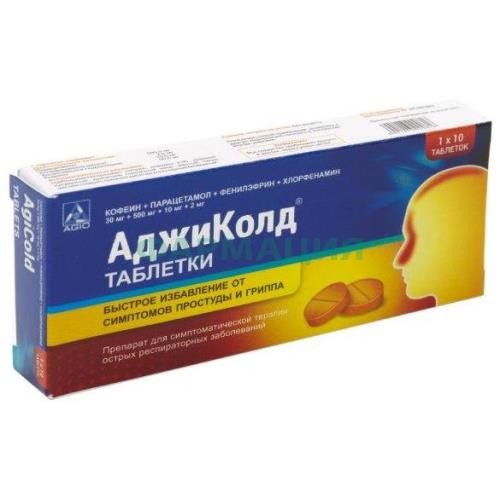 Аджиколд таблетки 30мг + 500мг + 10мг + 2мг №10