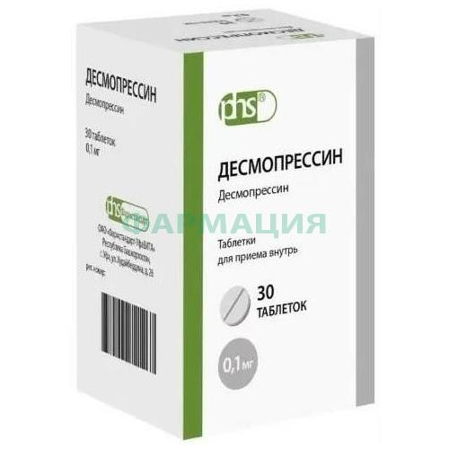 Десмопрессин таблетки 0.1мг №30 Десмопрессин таблетки 0.1мг №30