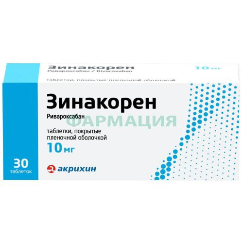 Зинакорен таблетки покрытые пленочной оболочкой 10мг №30 Зинакорен таблетки покрытые пленочной оболочкой 10мг №30