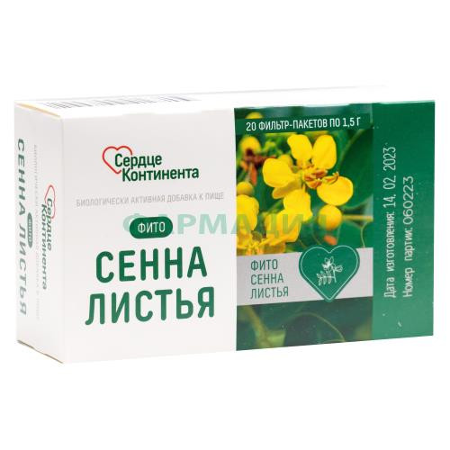 Сердце континента сенны листья фиточай 1,5г №20
