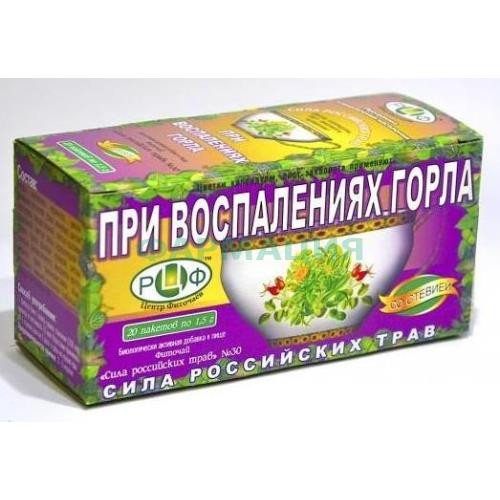 Сила российских трав №30 фиточай 1,5г №20 при воспалении горла