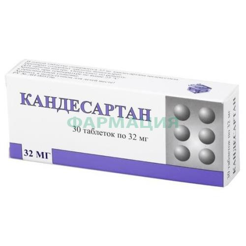 Кандесартан таблетки 32мг №30 Кандесартан таблетки 32мг №30