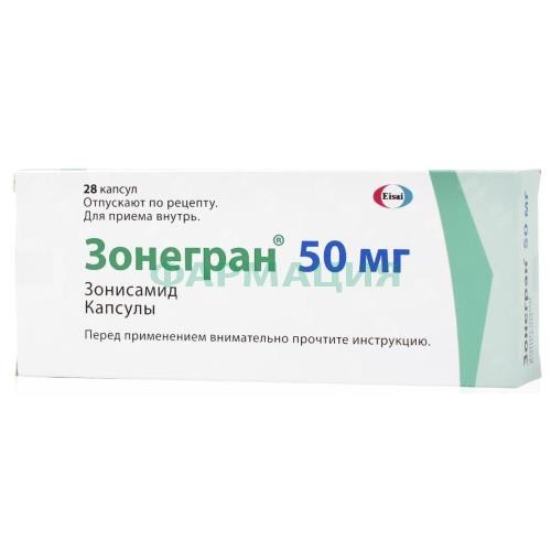 Зонегран капсулы 50мг №28