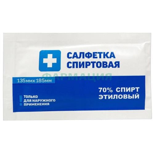 Грани салфетки спиртовые №50 135х185мм