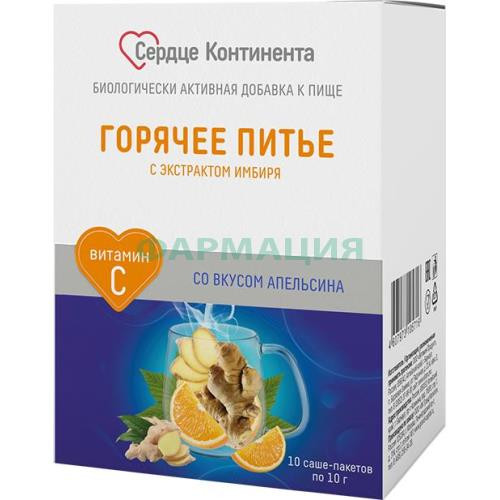 Сердце континента горячее питье порошок 10000мг №10 с экстр имбиря вк апельсин Сердце континента горячее питье порошок 10000мг №10 с экстр имбиря вк апельсин