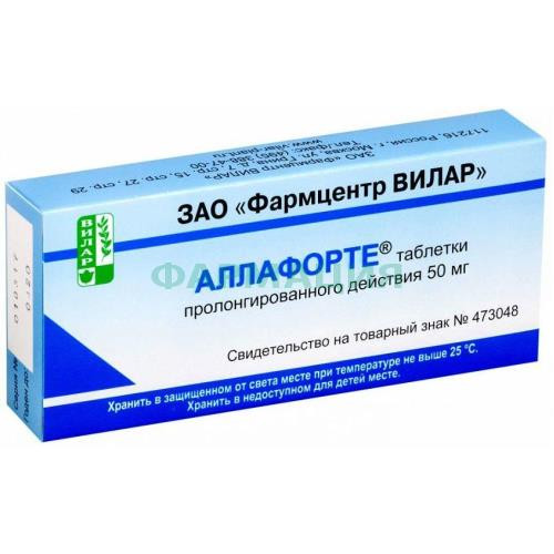 Аллафорте таблетки пролонгированного действия 50мг №10