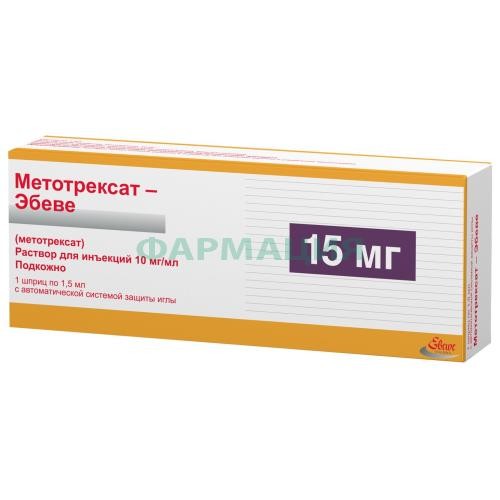 Метотрексат-эбеве раствор для инъекций 10мг/мл 1,5мл №1 в комплекте с 1 или 2 иглами с автоматической системой защиты Метотрексат-эбеве раствор для инъекций 10мг/мл 1,5мл №1 в комплекте с 1 или 2 иглами с автоматической системой защиты