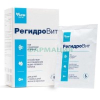 Регидровит порошок для приема внутрь 5г №10
