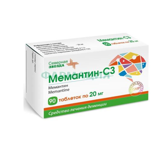 Мемантин-сз таблетки покрытые пленочной оболочкой 20мг №90