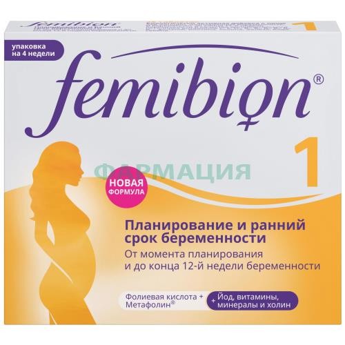 Фемибион 1 таблетки покрытые оболочкой №28 Фемибион 1 таблетки покрытые оболочкой №28