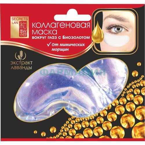 Секреты лан маска вокруг глаз 8г коллаген. с биозолотом экстракт лаванды
