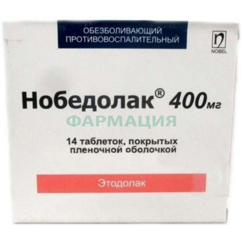 Нобедолак таблетки покрытые пленочной оболочкой 400мг №14 Нобедолак таблетки покрытые пленочной оболочкой 400мг №14