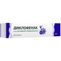 Диклофенак гель для наружного применения 5% 50г
