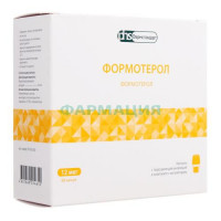 Формотерол капсулы с порошком для ингаляций 12мкг №60