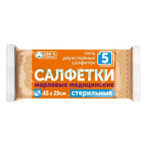 Фарм-сфера салфетки марлевые стерильные №5 2-х слойн 45х29см