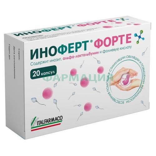 Иноферт форте капсулы 1650мг №20