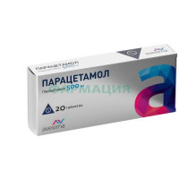 Парацетамол таблетки 500мг №20