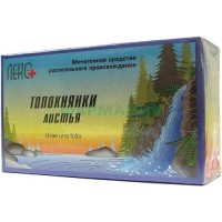 Толокнянки  листья измельченные 1,5г №20