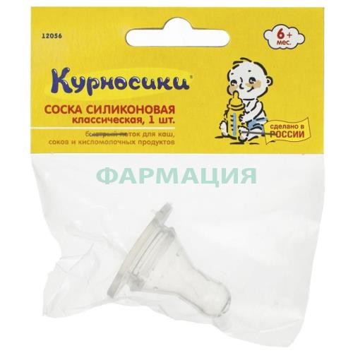 Курносики соска силиконовая классич. быстрый поток 6мес + /арт.12056/ Курносики соска силиконовая классич. быстрый поток 6мес + /арт.12056/