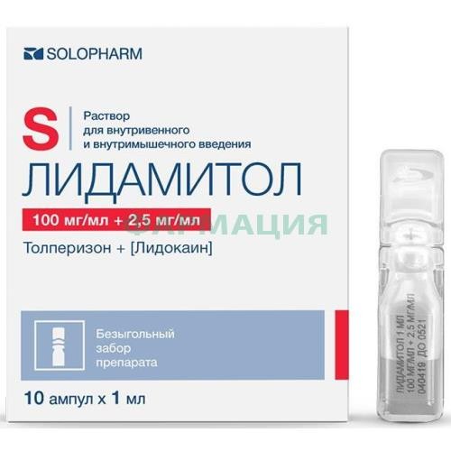 Лидамитол раствор для внутривенного и внутримышечного введения 100мг + 2,5мг 1мл №10