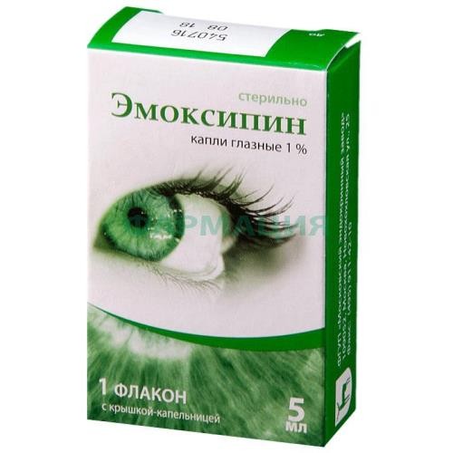 Эмоксипин раствор для инъекций 10мг/мл 5мл №1