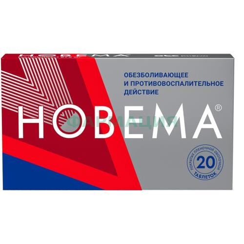 Новема таблетки покрытые пленочной оболочкой 275мг №20