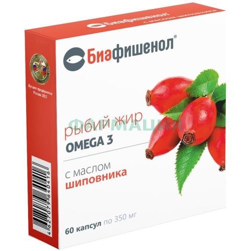 Рыбий жир биафишенол капсулы 350мг №60 с маслом шиповника Рыбий жир биафишенол капсулы 350мг №60 с маслом шиповника