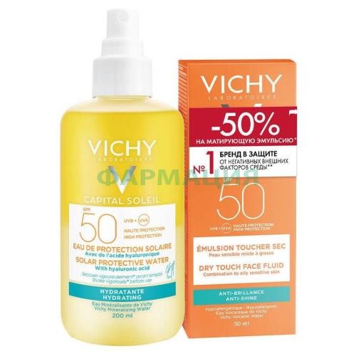Виши капсолей набор (спрей двухфазн увлаж spf50 +  200мл + эмульсия матир 50мл)