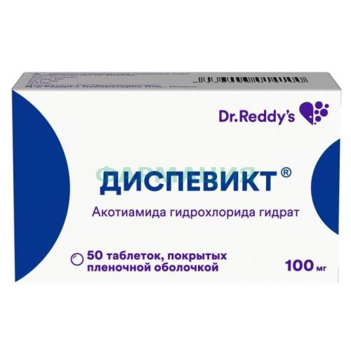 Диспевикт таблетки покрытые пленочной оболочкой 100мг №50 Диспевикт таблетки покрытые пленочной оболочкой 100мг №50