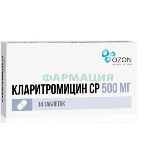 Кларитромицин ср таблетки покрытые пленочной оболочкой с пролонгированным высвобождением 500мг №14 Кларитромицин ср таблетки покрытые пленочной оболочкой с пролонгированным высвобождением 500мг №14