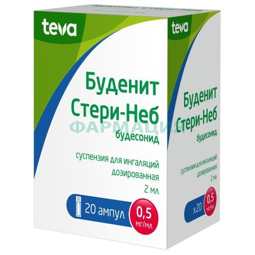 Буденит стери-неб суспензия для ингаляций дозированная 0,5мг/мл 2мл №20