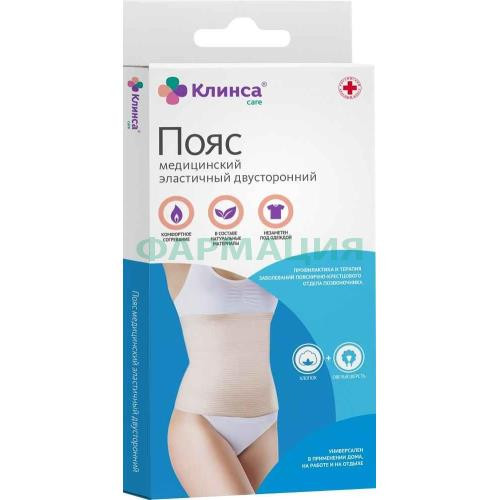 Клинса пояс медицинский эластичный р 5(xl) застежка