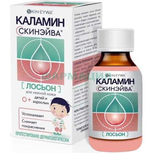 Скинэйва каламин лосьон 60мл для детей Скинэйва каламин лосьон 60мл для детей