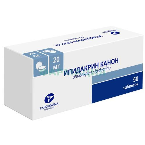 Ипидакрин канон таблетки 20мг №50