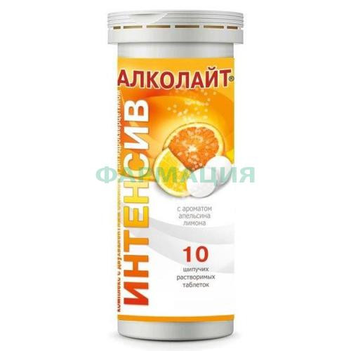 Алколайт комплекс интенсив таблетки шипучие №10 апельсин + лимон