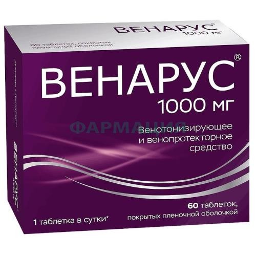 Венарус 1000 таблетки покрытые пленочной оболочкой 1000мг №60 Венарус 1000 таблетки покрытые пленочной оболочкой 1000мг №60