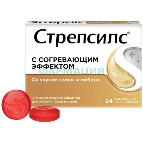 Стрепсилс с согревающим эффектом таблетки для рассасывания №24