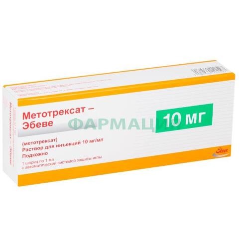 Метотрексат-эбеве раствор для инъекций 10мг/мл 1мл №1 в комплекте с 1 или 2 иглами с автоматической системой защиты