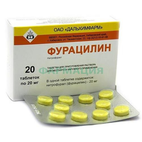 Фурацилин таблетки для приготовления раствора для местного и наружного применения 20мг №20