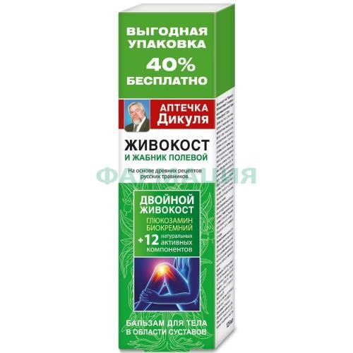 Аптечка дикуля живокост бальзам для тела 125мл жабник полевой