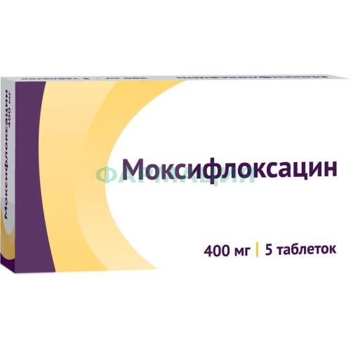 Моксифлоксацин таблетки покрытые пленочной оболочкой 400мг №5