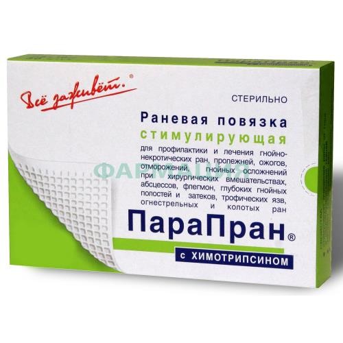 Парапран повязка раневая стерильная №30 с химотрипсином стимулирующая 7,5х10см Парапран повязка раневая стерильная №30 с химотрипсином стимулирующая 7,5х10см