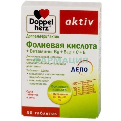 Доппельгерц актив фолиевая кислота таблетки №30 вититамины в6 + в12 + с + е Доппельгерц актив фолиевая кислота таблетки №30 вититамины в6 + в12 + с + е