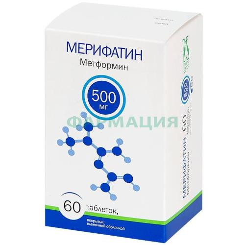 Мерифатин таблетки покрытые пленочной оболочкой 500мг №60 Мерифатин таблетки покрытые пленочной оболочкой 500мг №60