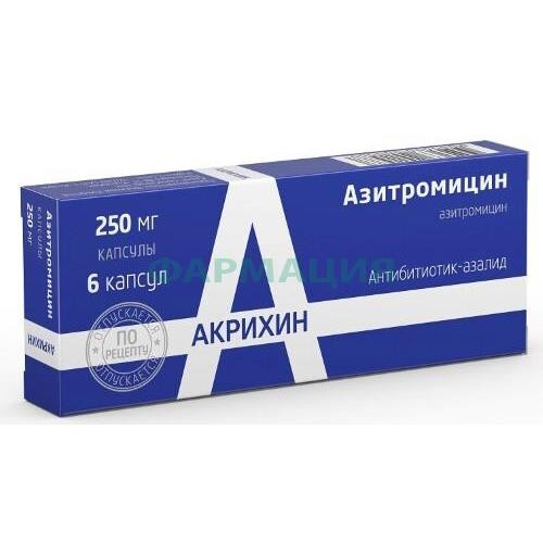 Азитромицин капсулы 250мг №6