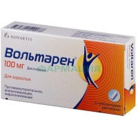 Вольтарен суппозитории ректальные 100мг №5