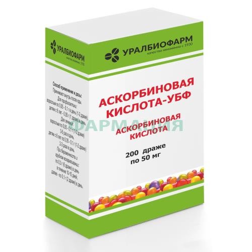 Аскорбиновая кислота-убф драже 50мг №200 Аскорбиновая кислота-убф драже 50мг №200