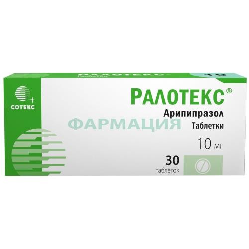 Ралотекс таблетки 10мг №30