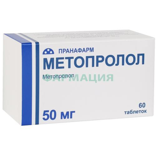 Метопролол таблетки 50мг №60 Метопролол таблетки 50мг №60